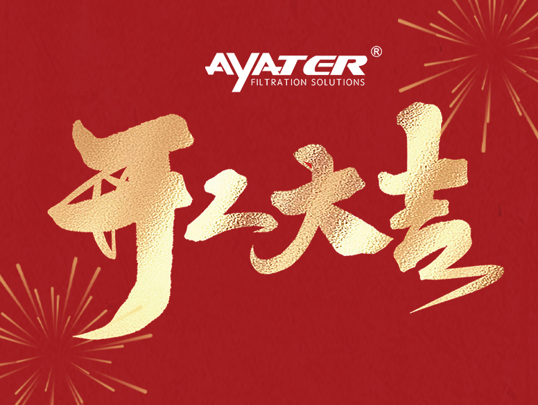卅亞過(guò)濾|開(kāi)工大家，大年初八發(fā)發(fā)發(fā)