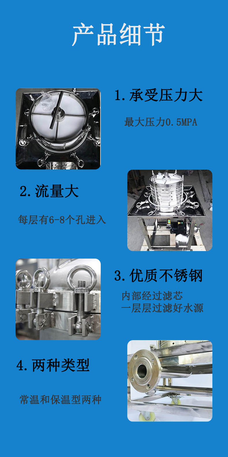 層疊式產品細節(jié)